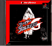 Fire Pro Wrestling G JP Playstation JP box art